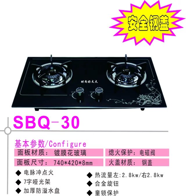 SBQ-30