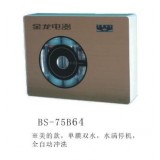 BS-75B64