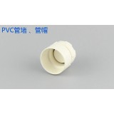 PVC排水管堵、管帽