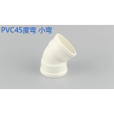 PVC排水管件45度弯