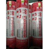 圣宝城防水材料18