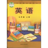 原装正版英语课本九年级上册英语外研社2017秋最新版