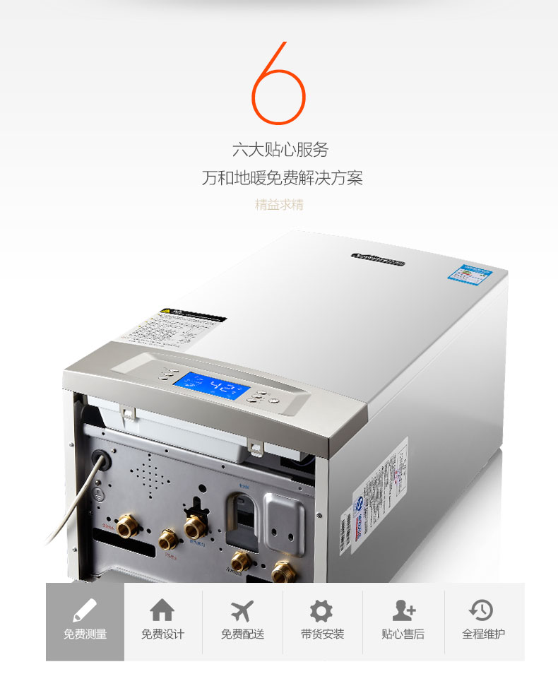 万和ll1pbd24-t24b2家用冷凝壁挂炉 自适应系列