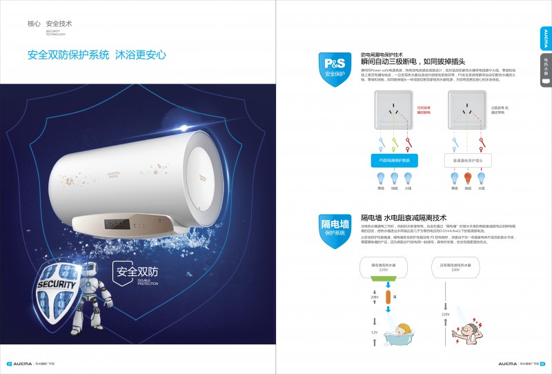 201707热水器画册 (1)-v-05