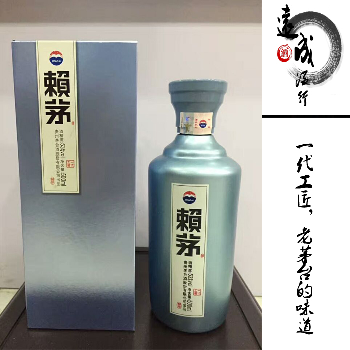 赖茅 一代工酱 酱香型 53度