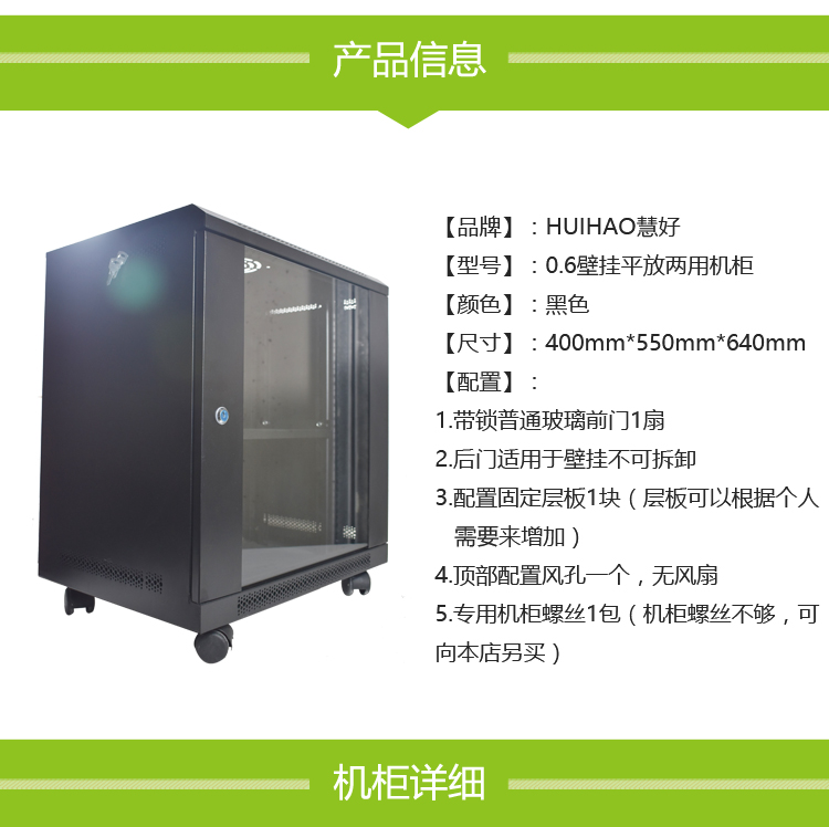 12u墙柜壁挂0.6米网络机柜经济型交换机柜