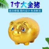 7寸 金猪存钱罐 塑料 工艺品