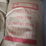 日本聚乙烯醇20--99