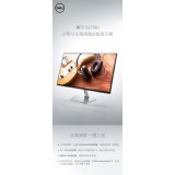 DELL  显示器