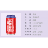 佳丽奶啤发酵乳酸菌饮料