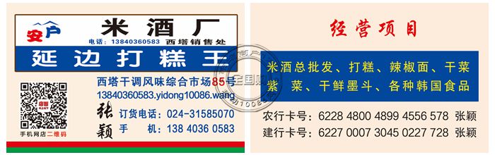 米酒厂西塔销售处