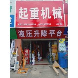 实体店