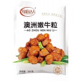 澳洲嫩牛肉粒