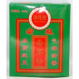 香茅粉