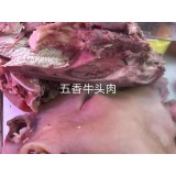 五香牛头肉