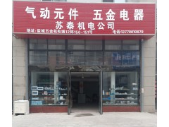 实体店