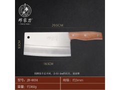 邓家刀JB-6034h家用切片刀