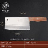 邓家刀JB-6034h家用切片刀