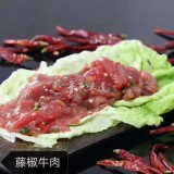 藤椒牛肉