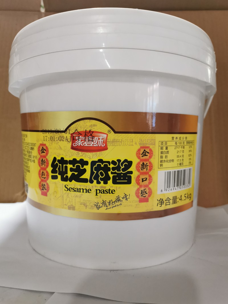 家壹味纯芝麻酱4.5kg