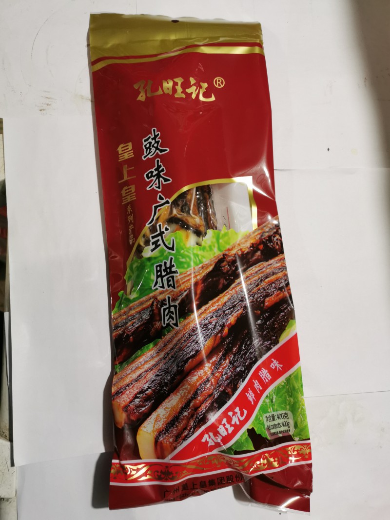 皇上皇腊肉400g