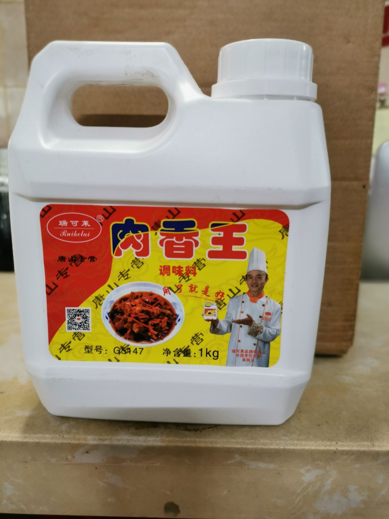 5瑞可莱肉香王1kg