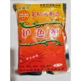 护色剂500g