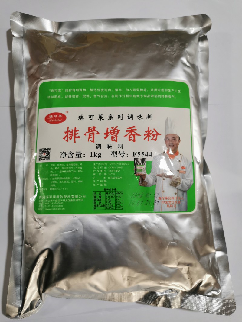 瑞可莱排骨增香粉1kg