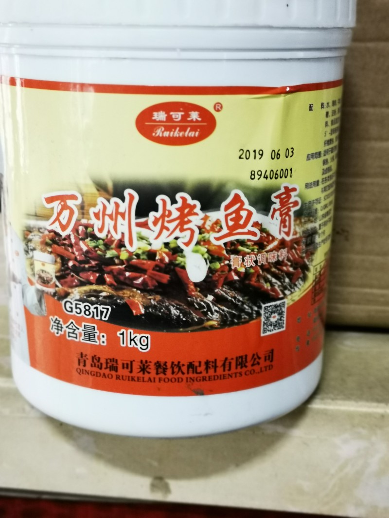 万州烤鱼1kg