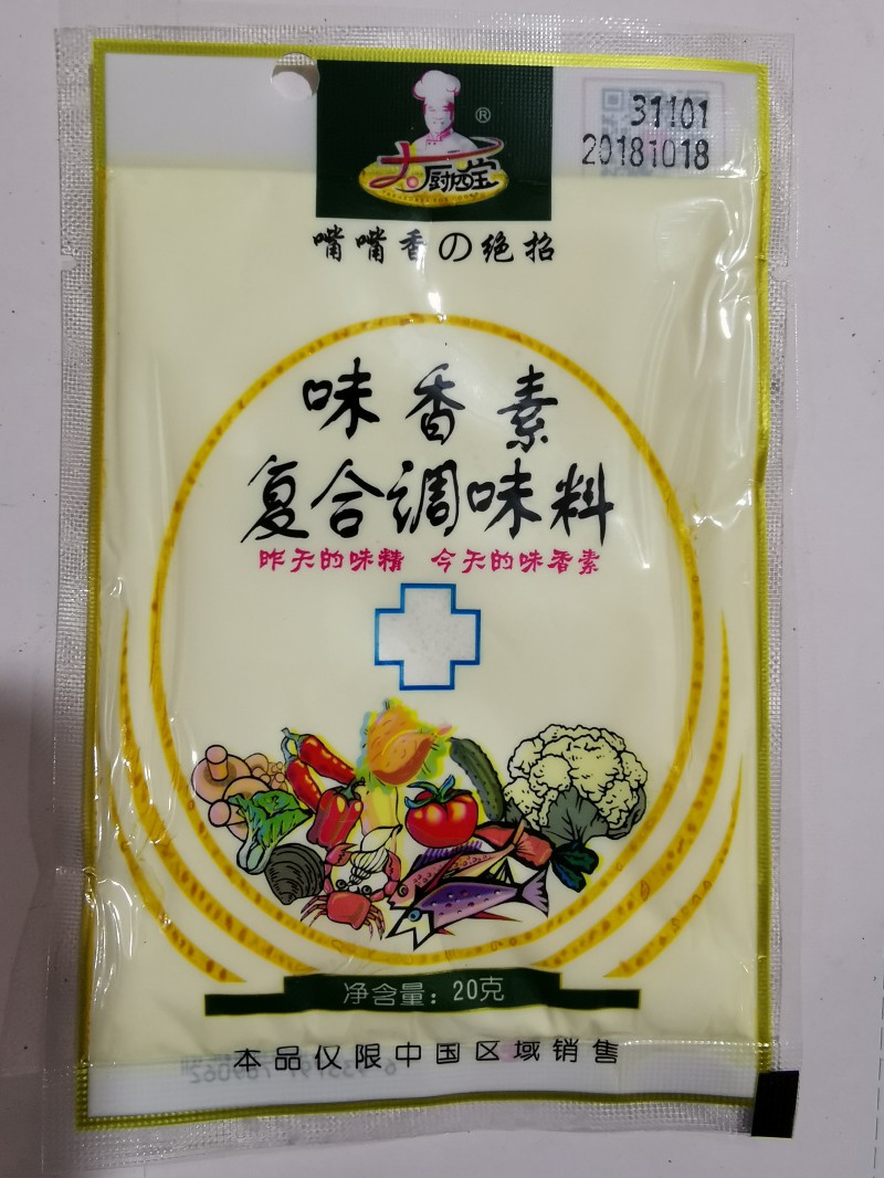 味香素20g