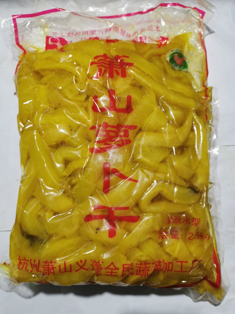 萧山萝卜干2.5kg