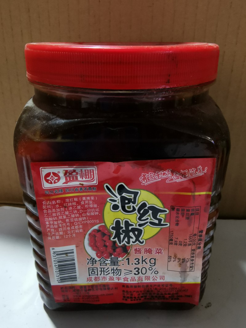 盈棚泡灯笼椒1.3kg