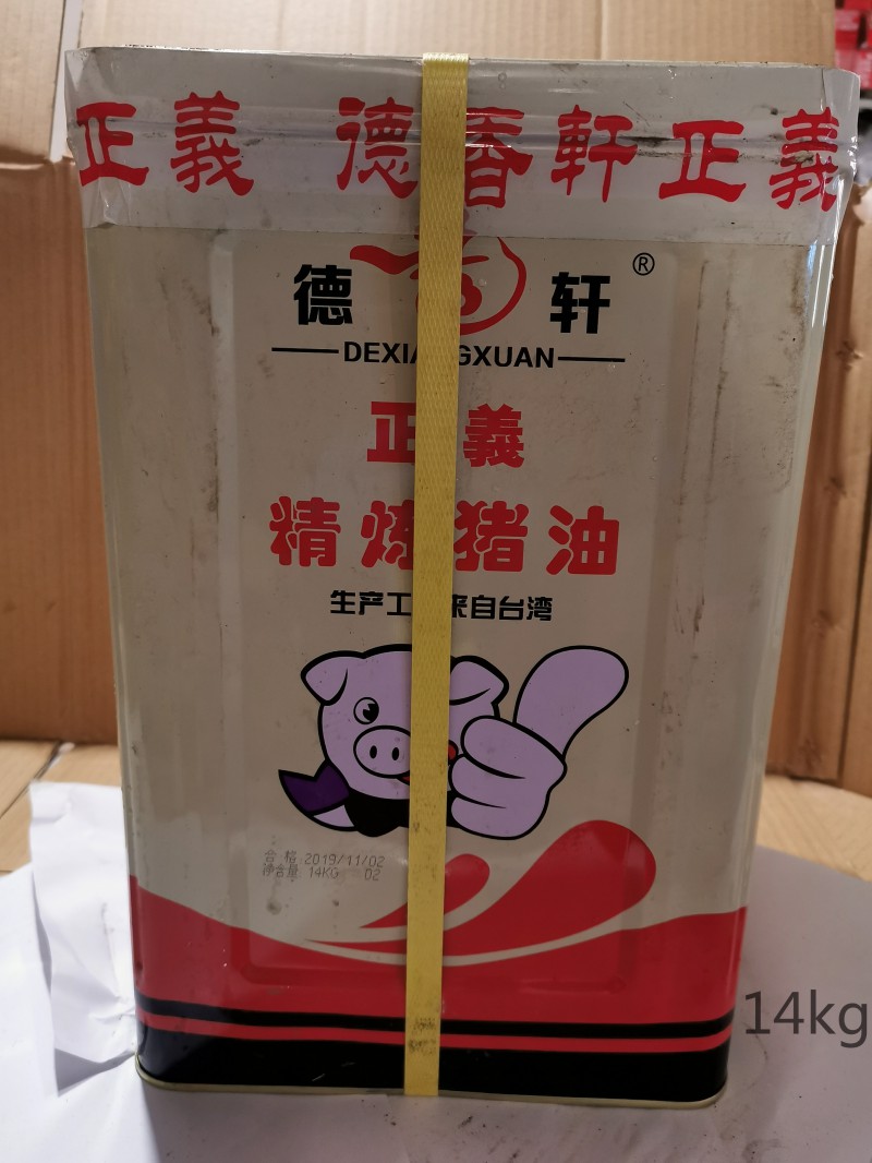 正义猪油14kg