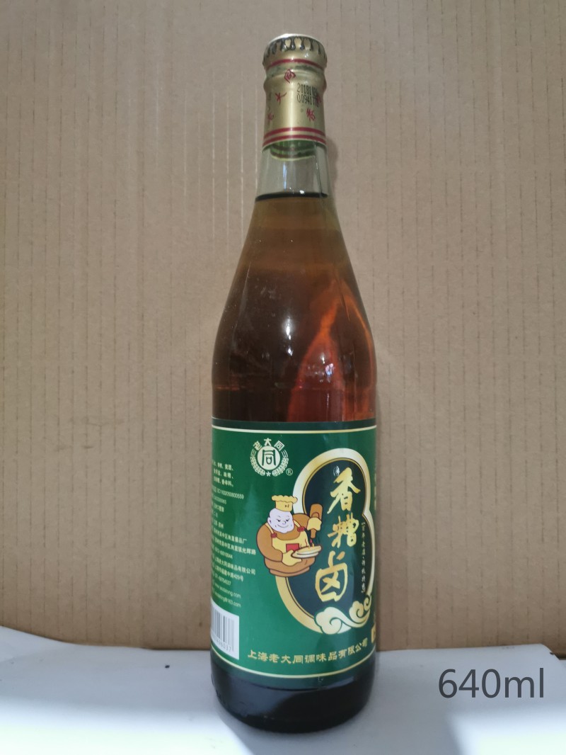 老大同香糟卤640ml