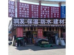 实体店展厅