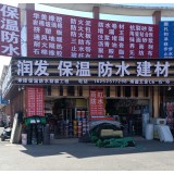 实体店展厅