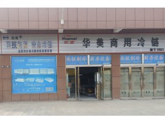 百盟建材城店