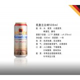 凯撒王白啤500ml