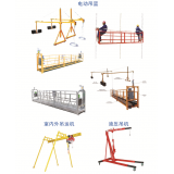 电动吊篮、安全带系列