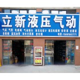 实体店