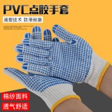 PVC点胶手套