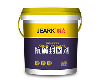 JEARK碱克抗碱封固剂