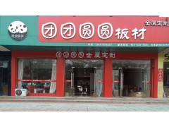 实体店