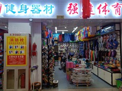 实体店