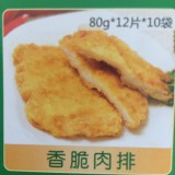 香脆肉排