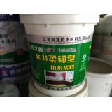 K11柔韧性防水浆料