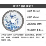 欧克奇 精品102利器 陶瓷王