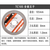 欧克奇 精品105 全瓷王子