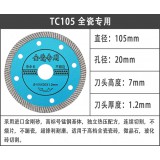 欧克奇 精品105 全瓷专用