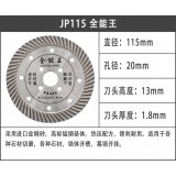 欧克奇 精品115 全能王